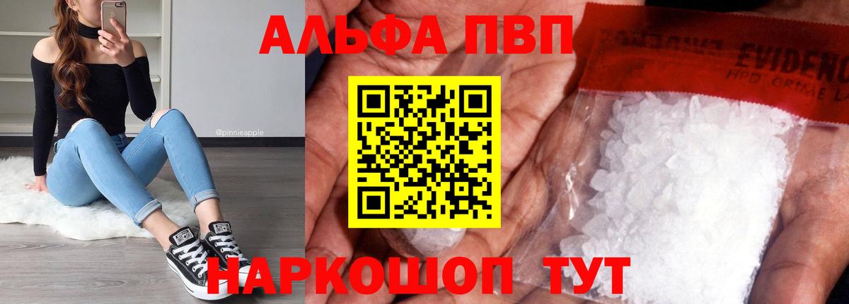 A-PVP СК КРИС  Alfa_PVP кристаллы  Лабытнанги  Вход с VPN 
