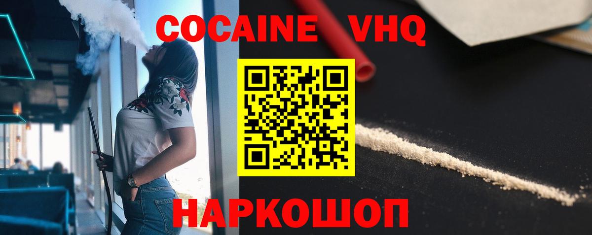 Кокаин 97% Лабытнанги