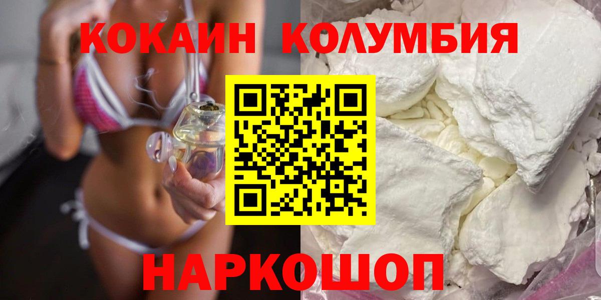 Cocaine VHQ  Вход с VPN  Лабытнанги  КОКАИН Fish Scale 