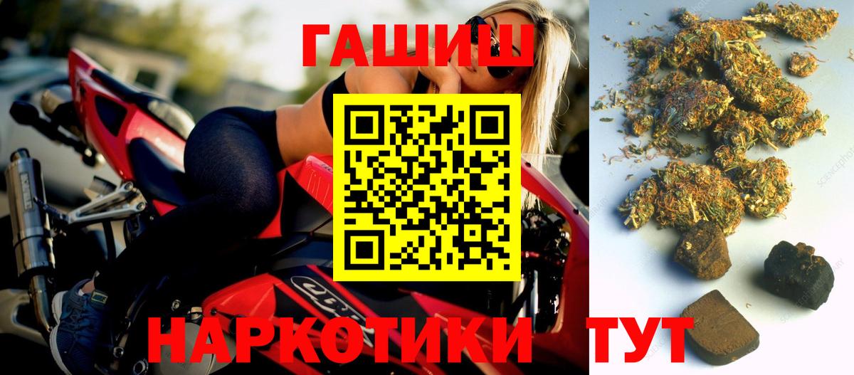ГАШ хэш Лабытнанги