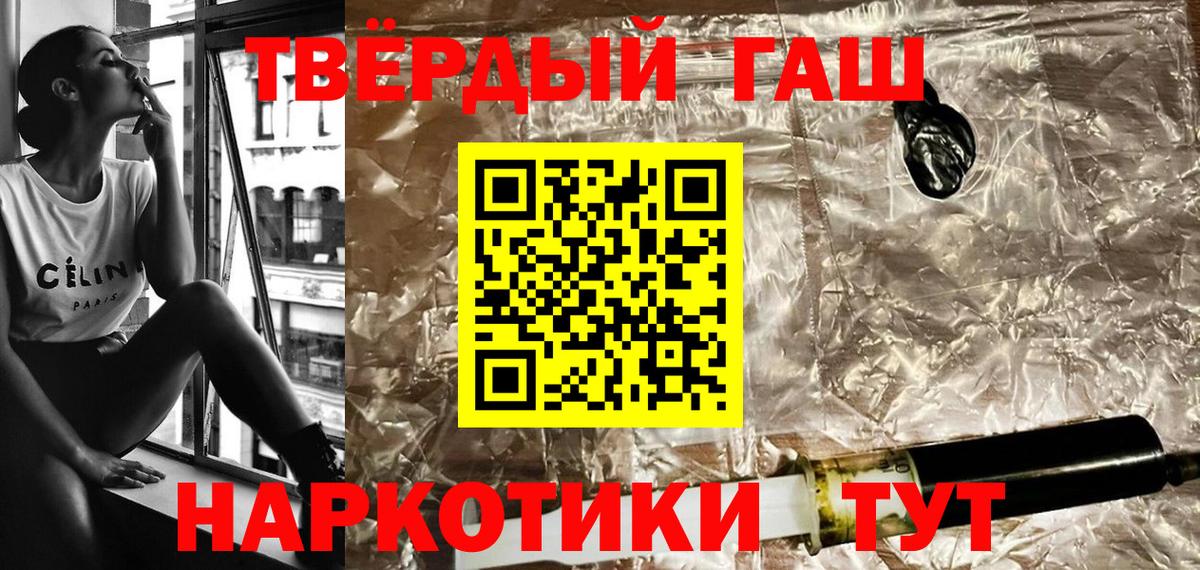 ГАШ 40% ТГК  цена наркотик  Лабытнанги  ГАШИШ ice o lator  Вход с VPN 