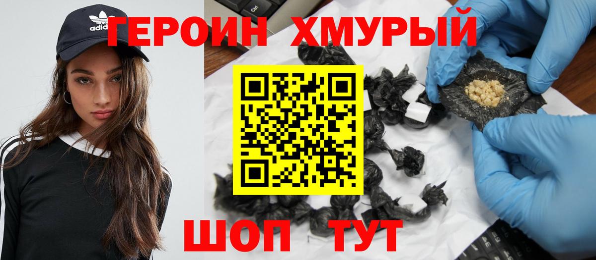 Лабытнанги  ГЕРОИН Афган  Вход с VPN 