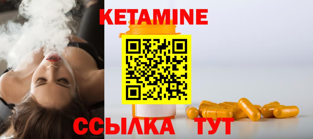Кетамин VHQ  Кетамин VHQ  Лабытнанги  Вход с VPN 