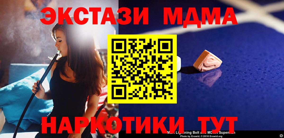 MDMA Molly  Вход с VPN  Лабытнанги 