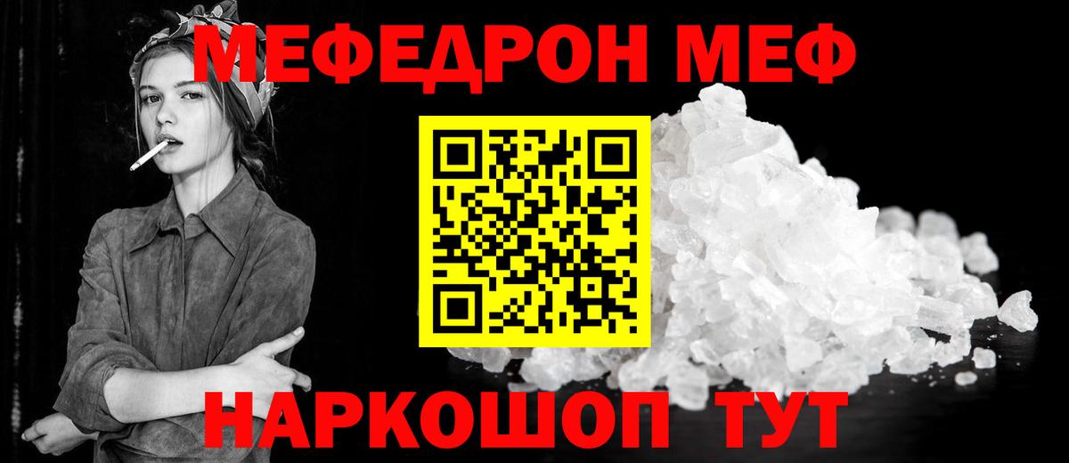 МЕФ  Меф 4 MMC  Вход с VPN  Лабытнанги 