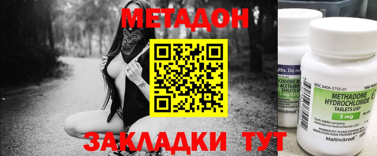 Лабытнанги  Метадон VHQ  Вход с VPN  МЕТАДОН methadone 