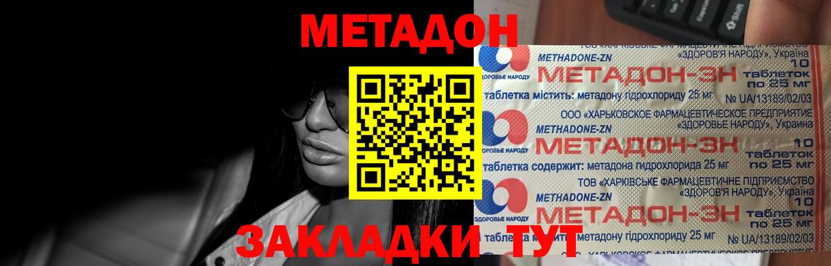 Метадон белоснежный Лабытнанги