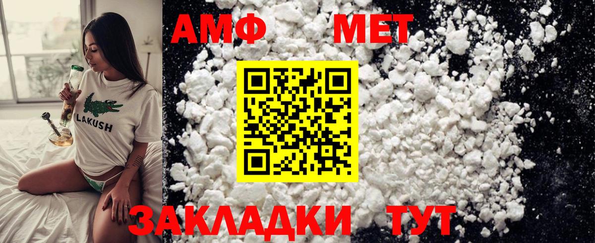 МЕТАМФЕТАМИН  Вход с VPN  Лабытнанги  Метамфетамин Декстрометамфетамин 99.9%  Метамфетамин Декстрометамфетамин 99.9% 