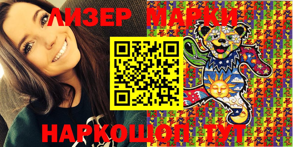 Марки N-bome 1,5мг  Вход с VPN  Марки N-bome  Лабытнанги 