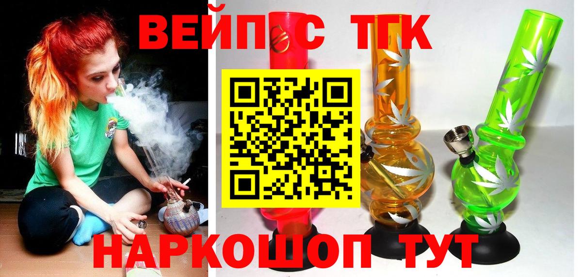 Дистиллят ТГК вейп с тгк Лабытнанги