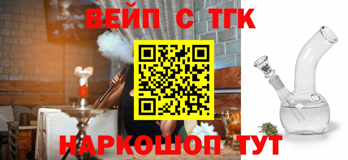 купить   ТГК жижа  Вход с VPN  Лабытнанги  Дистиллят ТГК THC oil 